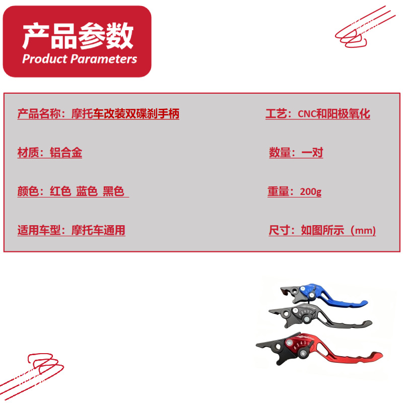 Electric Vehicle and Motorcycle Modification Parts Cnc Aluminum Alloy Front and Rear Disc Brake Adjustable Handlebars Exclusively for Cross-Border Sales
