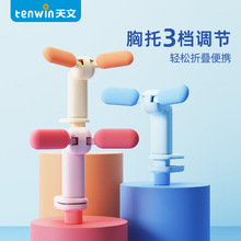 tenwin小巧兔矫正器 可调节角度便携儿童坐姿矫正架 JZ7621