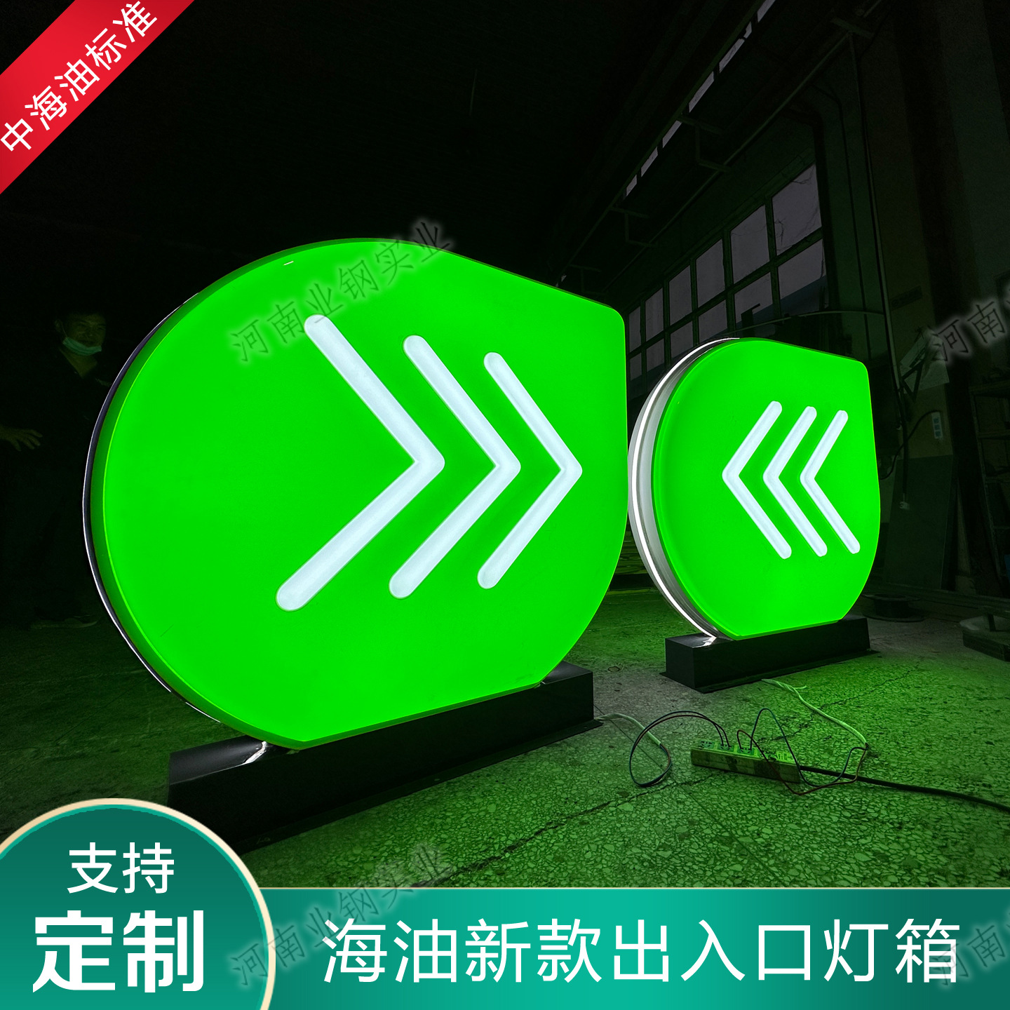 定制中国海油新款出入口灯箱广告牌，亚克力吸塑出入口箭头指示牌