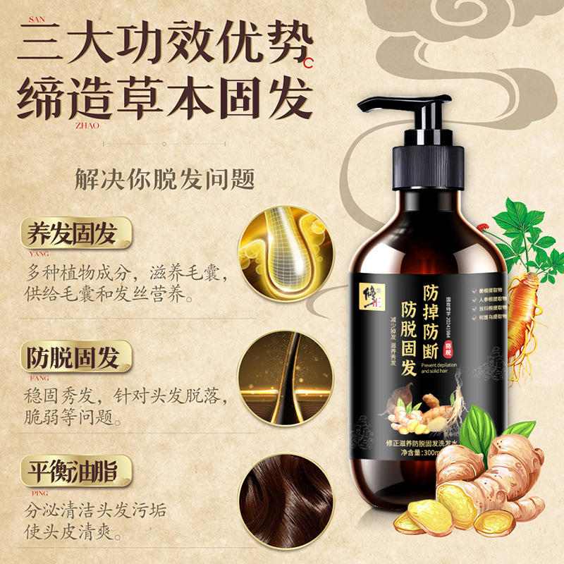 Corrected Nourishing Anti-removal Anti-removal Solid Hair Shampoo 300ml Herbal Extract Mild in stock Wholesale Hair Corrected Nourishing Anti-removal Anti-removal Solid Hair Shampoo 300ml Herbal Extract Mild in stock Wholesale Hair
