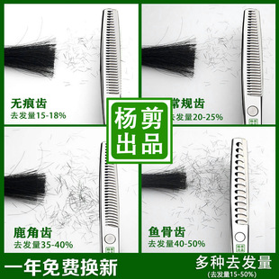 Yang Scissors barber scissors hairdressing scissors flat scissors tooth scissors thinning scissors wholesale and retail professional bangs professional scissors
