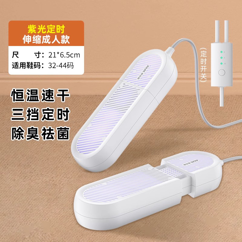 오크스 AGX-15AS02J 신발건조기 (성인을 위한 시간연장)