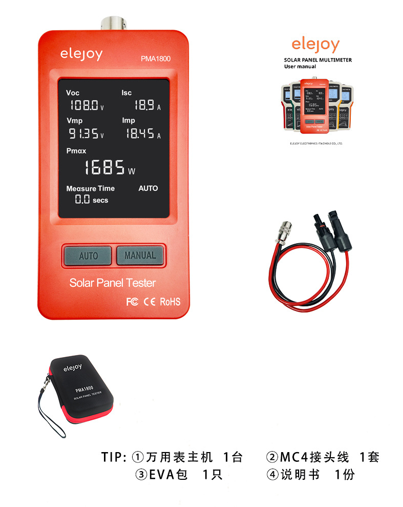 万用表、光伏万用表、太阳能万用表、光伏专用万用表、高电压万用表、真有效值光伏万用表、光伏电压电流测试仪、太阳能板检测万用表、组串式光伏万用表、IV曲线测试万用表、蓝牙光伏万用表、光伏电站运维万用表、户用光伏安装检测工具、电工万用表、新能源万用表