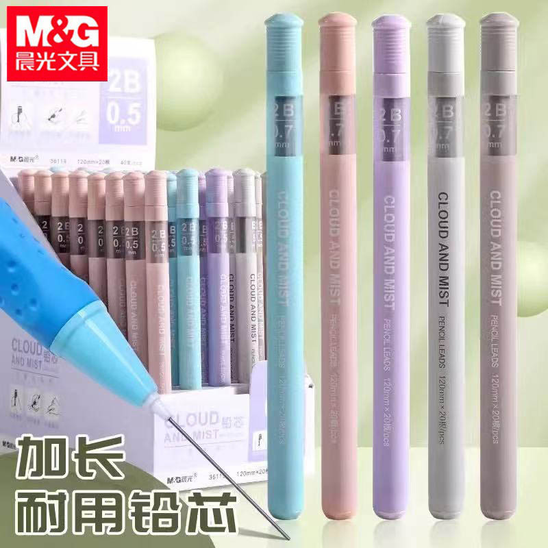 晨光ASL36119铅芯云雾色自动铅笔芯0.5活动铅芯0.7学生用按动笔芯|undefined