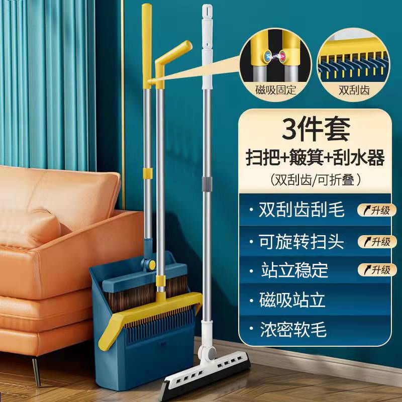 加大加厚扫把簸箕套装组合软毛家用魔法扫帚扫地笤帚卫生间扫头发|undefined