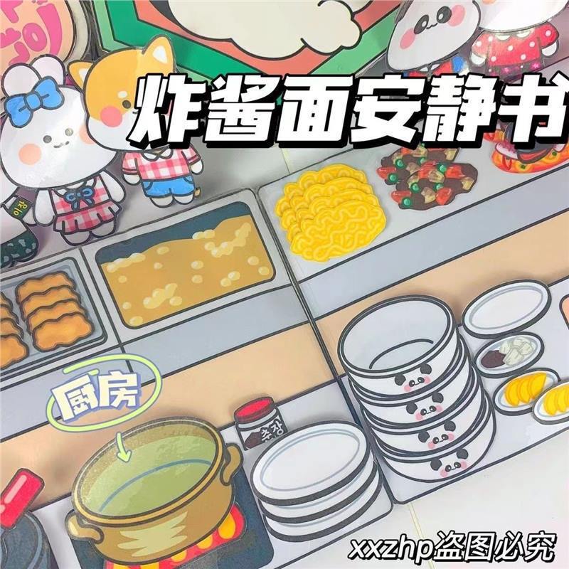 カットなしの自家製静かな本、DIY減圧の完全なセット、サンリオシリーズ、子供向けのかわいい手作りおもちゃ|undefined
