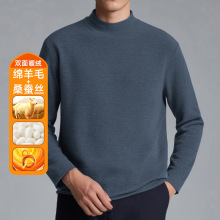 重磅羊毛蚕丝长袖t恤男秋冬半高领打底衫双面绒中领小衫保暖秋衣