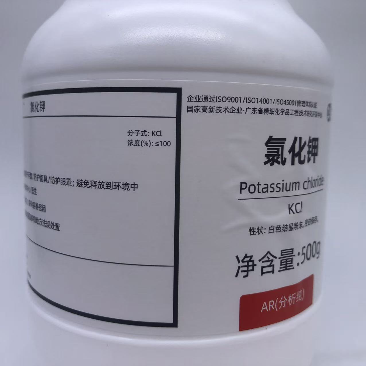 西陇科学化工 氯化钾 AR分析纯500g化学试剂CAS:7447-40-7