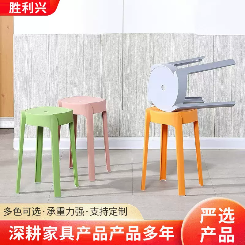 家用加厚餐桌旋风凳子客厅成人防滑圆板凳现代简约塑料凳子可叠放