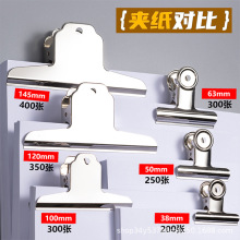 不易锈钢铁圆形夹强力多规格大小号山形夹文具夹办公票据文件夹子