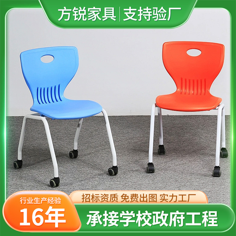 Training class student chair stable and durable leisure back chair meeting negotiation chair stackable fashion creative plastic steel