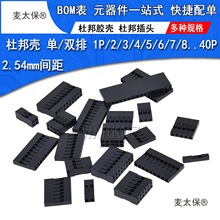�z����/�p�ž����^2.54mm�g��1��̫��