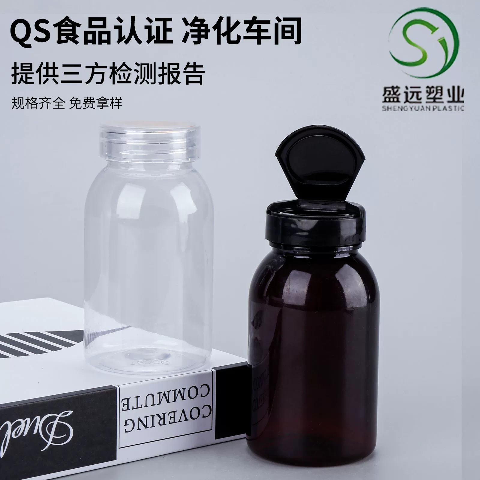 Бутылка планшета бутылки капсулы любимца бутылки рыбьего жира бутылки рта черноты бутылки здравоохранения крышки сальто 150кк мл светозащитная широкая пластиковая