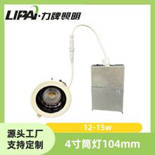 工厂销售ETL ES led筒灯 12-15w四寸 玫瑰金枪黑银色反光杯1400lm