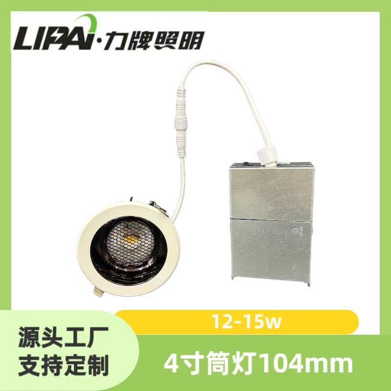 工厂销售ETL ES led筒灯 12-15w四寸 玫瑰金枪黑银色反光杯1400lm