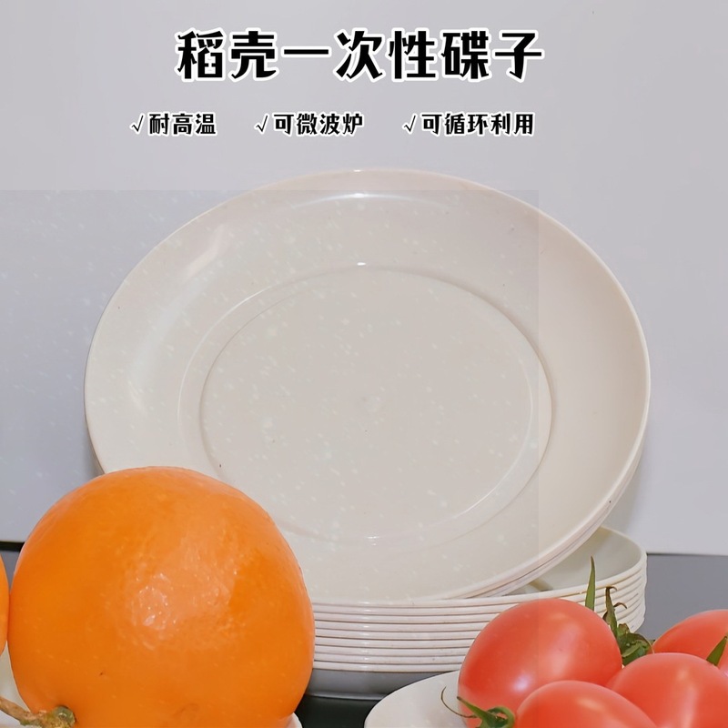 Disposable Thickened Household Rice Husk Plates | New High-End Exquisite Cooking Hot Pot Dish Fruit Plate