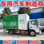 东风单排载货轻型货车