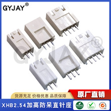 XHB2.54�Ӹ�ֱ���SMW250���z�����RͰ�͸ߜ�SMH250��ɫ���Ӳ���