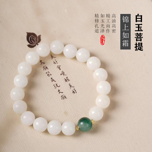 【Jin Shang Ru Shuang】White Jade Bodhi Root Bracelet for Women, Bodhi Seed Finger Ring, Craftsmanship, Handheld Prayer Bead Necklace
