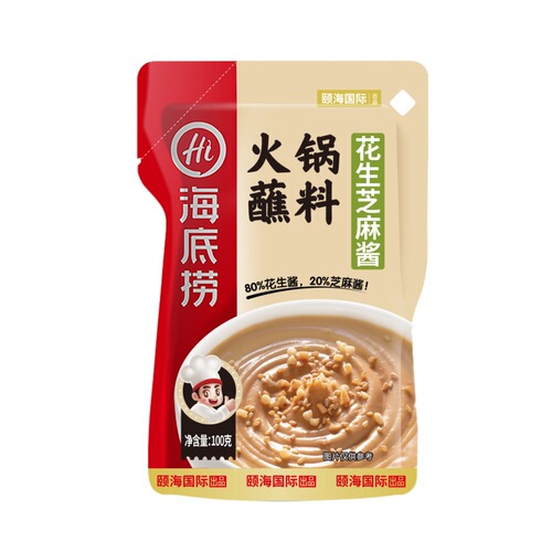 Haidilao Hot Pot Dipping Sauce Original Spicy, Fresh, Hot, Numbing, Sesame, Seafood, Cumin, Beef, Shacha, Small Ingredients