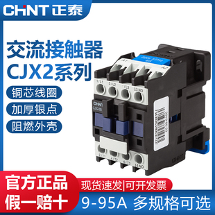 Chint Cjx2-0910 1210 1810 2510 3210 Three-Phase 6511 Ac Contactor 220V Single-Phase