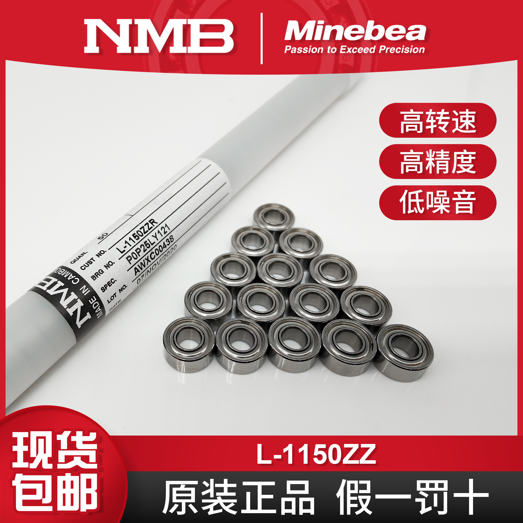 NMB轴承 L-1150ZZH MR115ZZ 增量编码器 无刷电机 玉雕 5*11*4mm