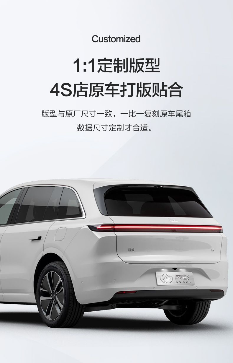 Suitable for ideal L6 trunk mat interior decoration Daquan auto supplies modification accessories tail box mat