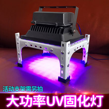 大功率UV固化燈LED紫外線燈 無影膠油墨綠油曬版感光膠液晶無影燈