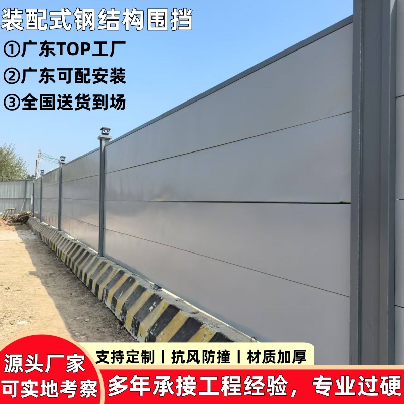 广州市政工程钢结构围档建筑工地施工栏杆挡板道路安全防护栏