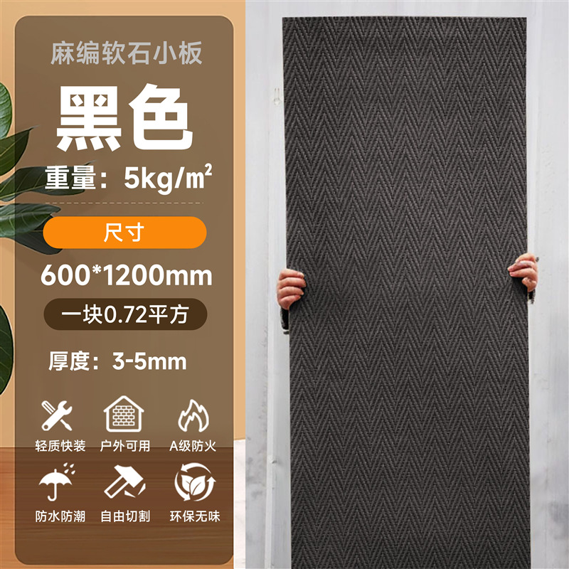 Piedra blanda, piedra flexible, tejido de cáñamo, patrón de tela de piedra blanda, pared de fondo de porcelana suave, material de decoración de paredes para interiores y exteriores ultrafino y ligero