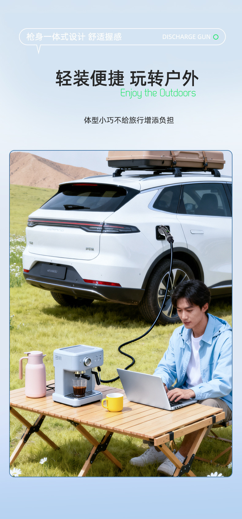 Discharge Gun, New Energy Vehicle External Discharge Plug, and Power Strip Are Suitable for Byd, Li Auto, and Deep Blue Power Adapters