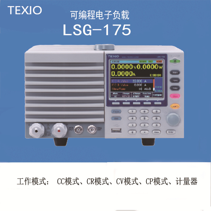日本德士TEXIO LSG-175 标配USB\RS-232  电子负荷装置