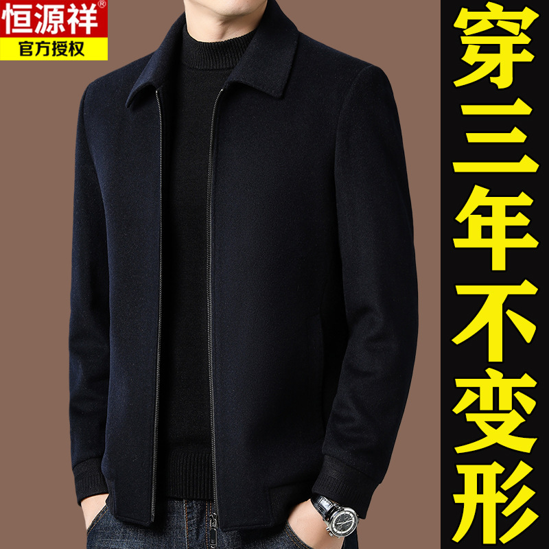 Hengyuanxiang Autumn and Winter High-End 100% Pure Wool Coat for Men, Thickened Middle-Aged Dad's Style, Lapel Woolen Overcoat Jacket