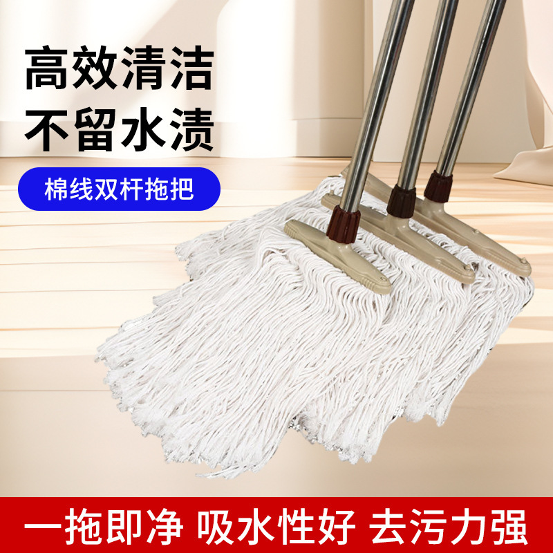 Household cotton mop thickened absorbent stainless steel pole mop ordinary hand washing cleaning old mop wholesale