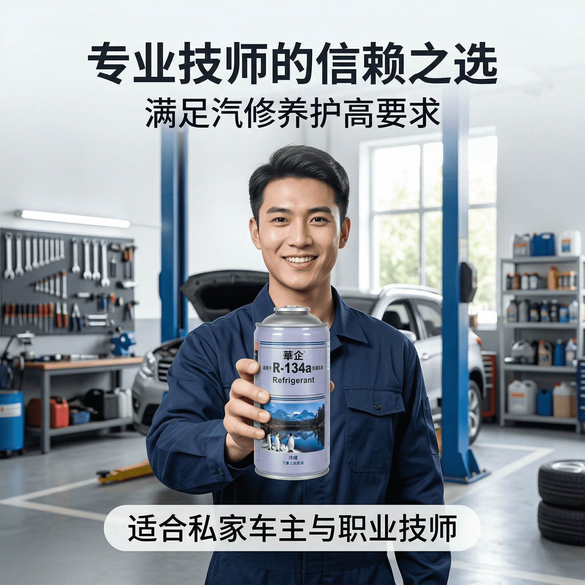 Huaqi R134a Refrigerant: Direct delivery from the source factory, in stock. Refrigerant R134A for automotive air conditioning
