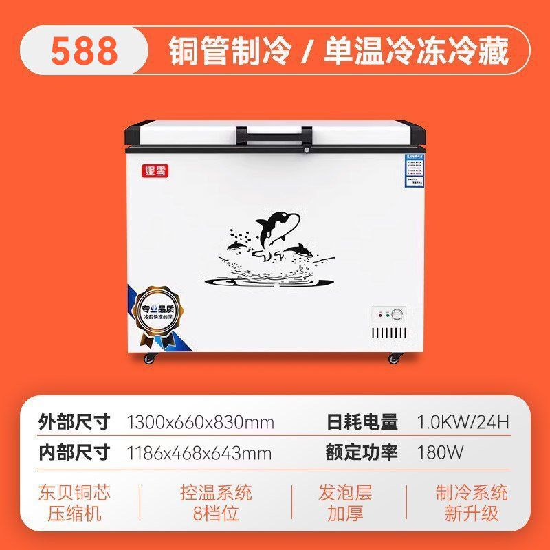 冰柜商用大容量冷藏柜卧式冷冻柜超市雪糕柜保鲜冷冻两用冰箱冷柜