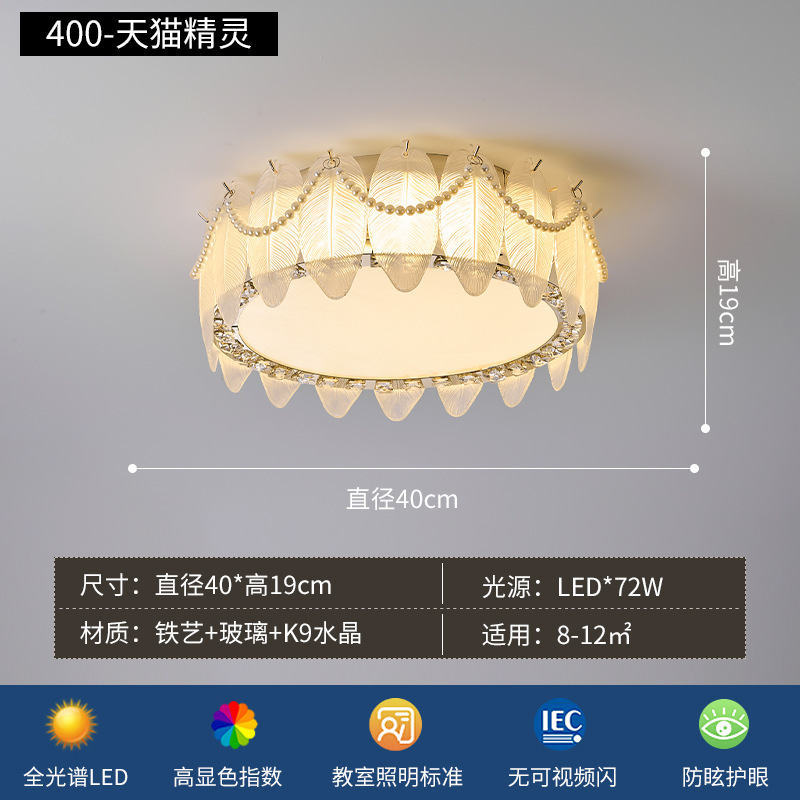客厅吸顶灯网红奶油风家用创意个性羽毛灯具全屋2025新款组合套餐|undefined