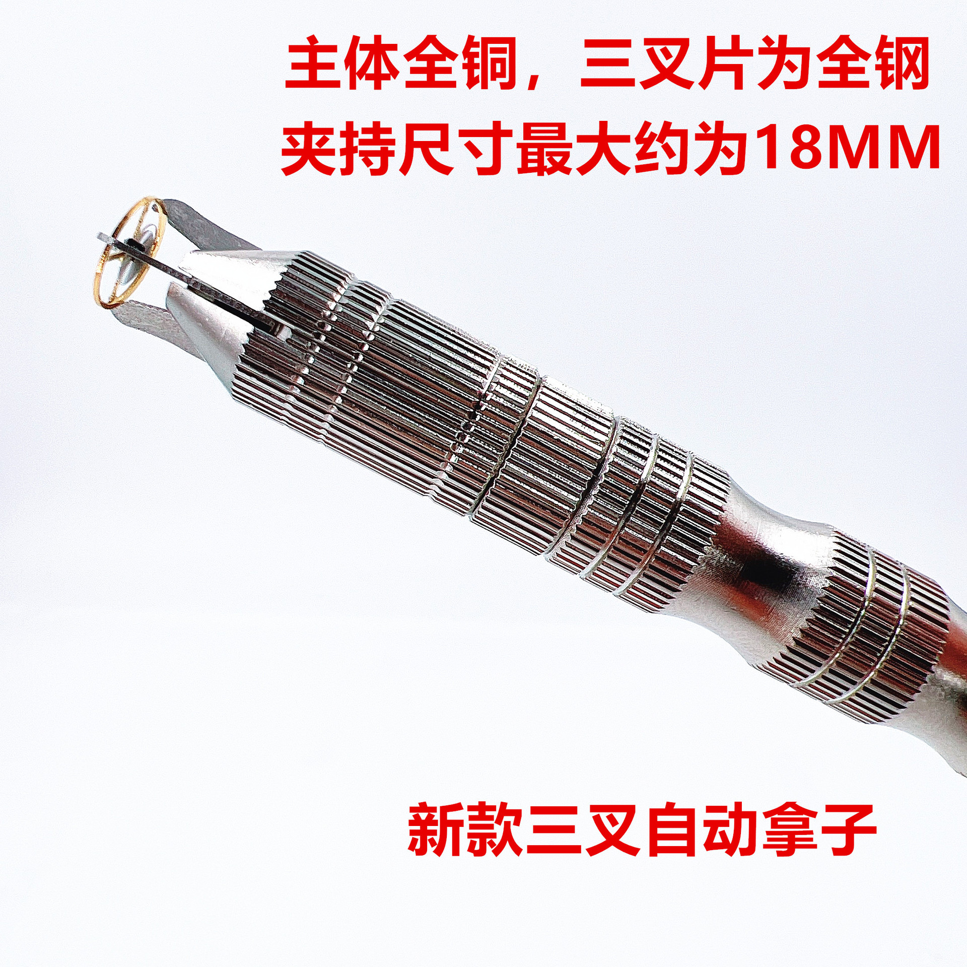 修表工具 三叉自动拿子固定夹取全摆 机械表机芯夹持摆轮修理游丝