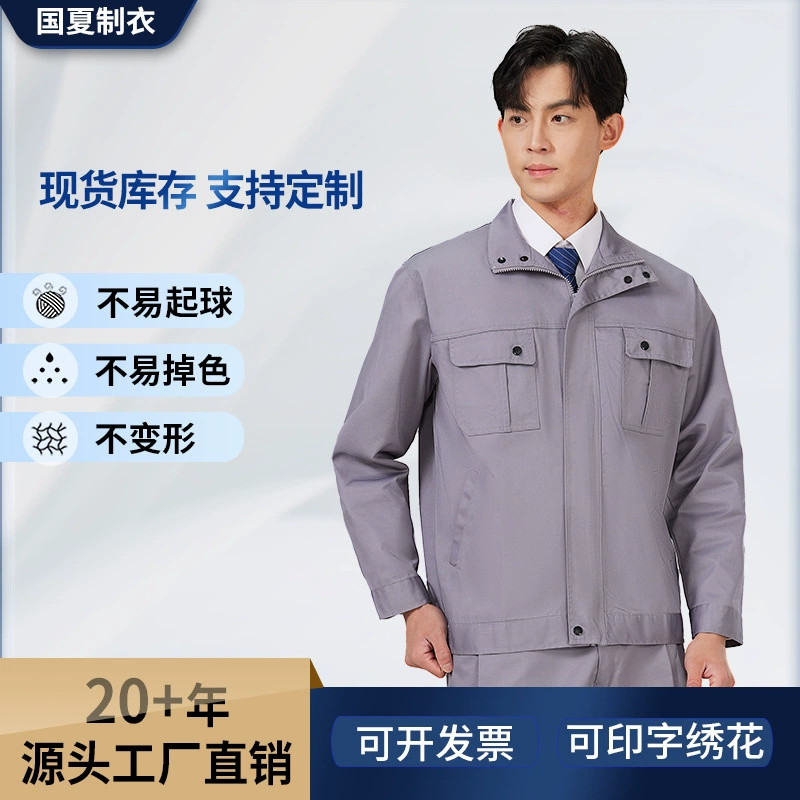 Весенне-осенняя рабочая одежда для мастерских, костюм для фабрики, стильная корпоративная рабочая одежда для мастерских, авторемонт, износостойкая и грязеотталкивающая спецодежда