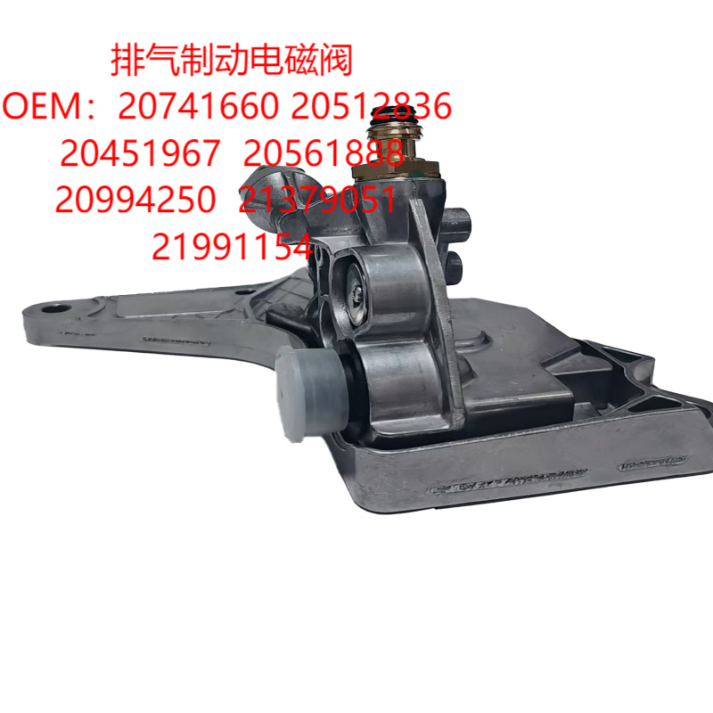 Applicable to VOLVO General Heavy Truck Exhaust Brake Solenoid Valve Original Auto Parts Repair 23992701