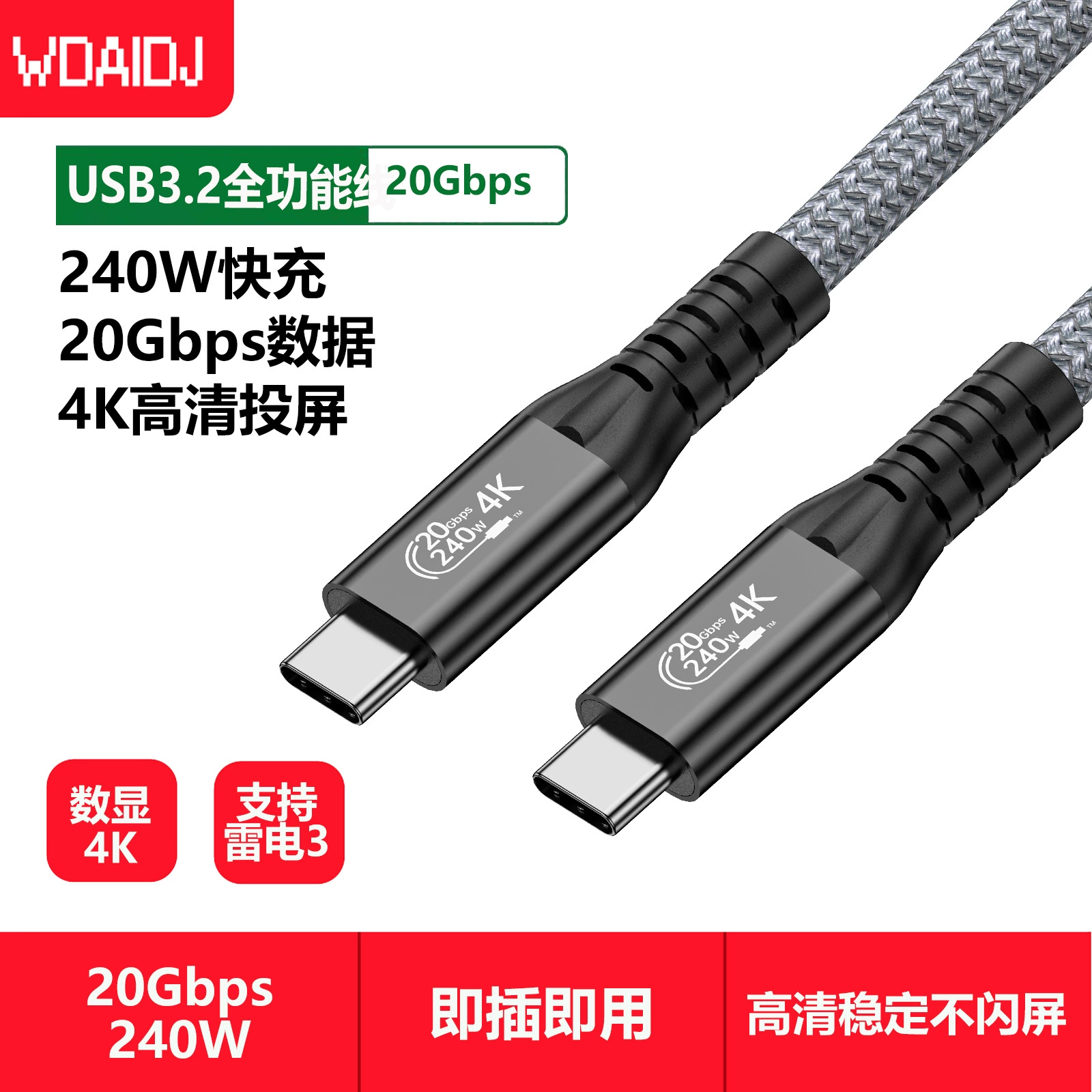 Совместимый с Thunderbolt 4TypeC кабель данных USB4 с двойной головкой 40Gbps передача PD240W монитор сверхбыстрая передача