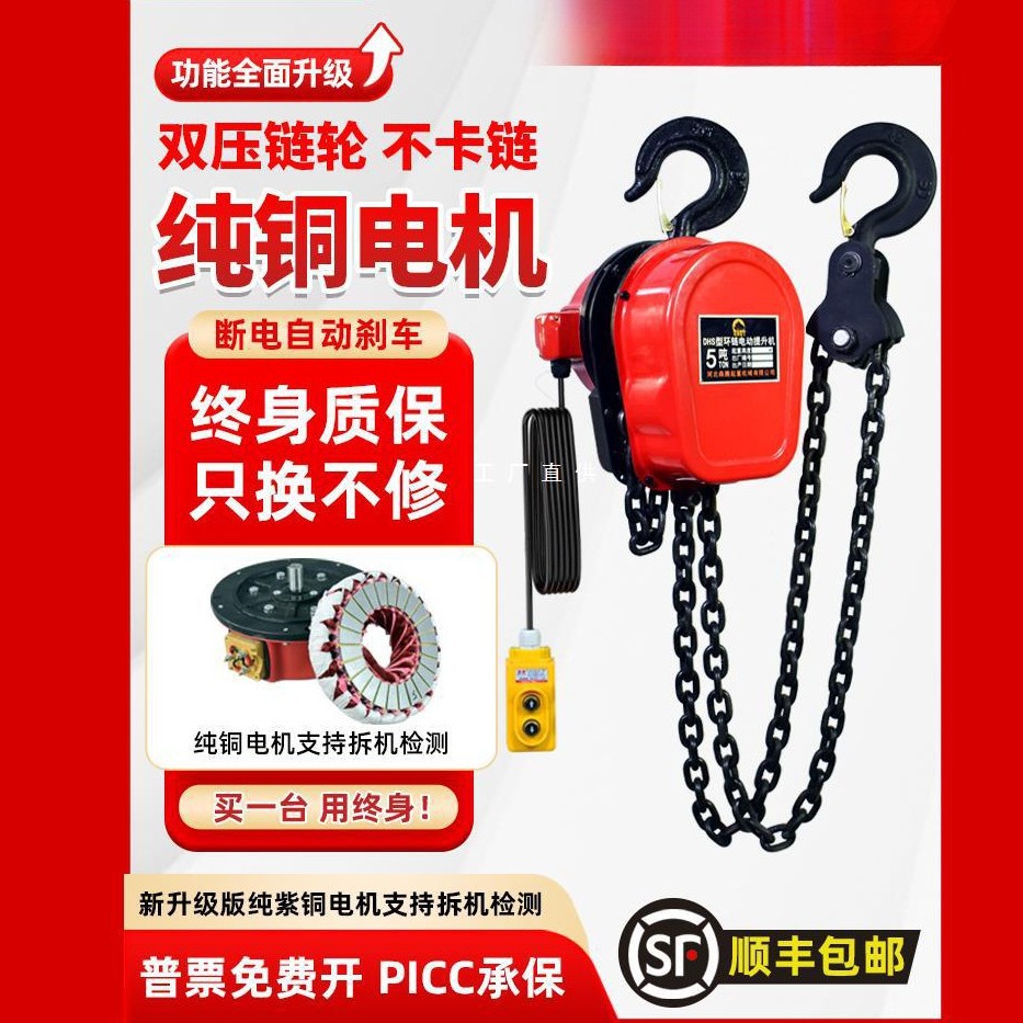 环链电动葫芦 380v 1吨2吨3吨5吨10吨群吊电动葫芦220v倒链提升机