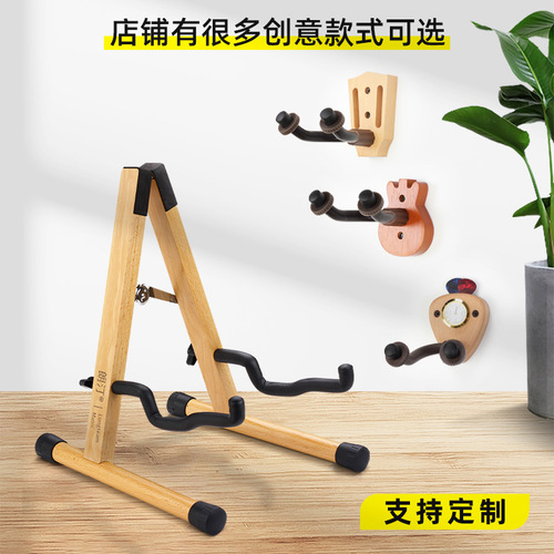 Removable solid beech guitar stand electric guitar bass classical guitar stand middle Ruan Pipa guitar stand