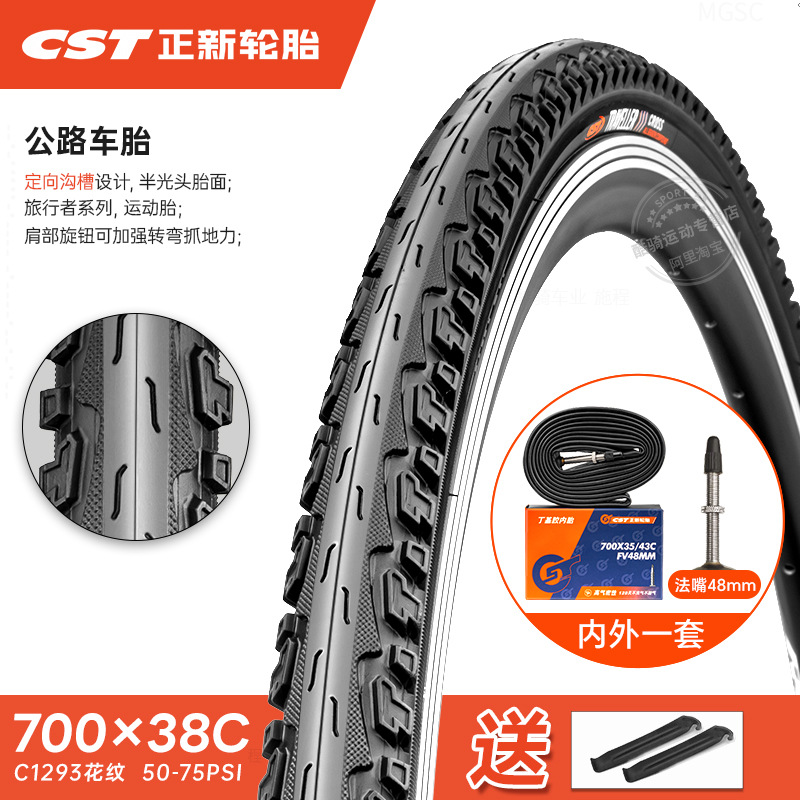 Tire 700C Inner: Shiyong Non-industrial tires - 700x38c129348-40-622