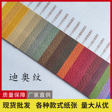 厂家批发 全木浆纹理特种纸 高档精美包装纸 花纹艺术压纹纸120克