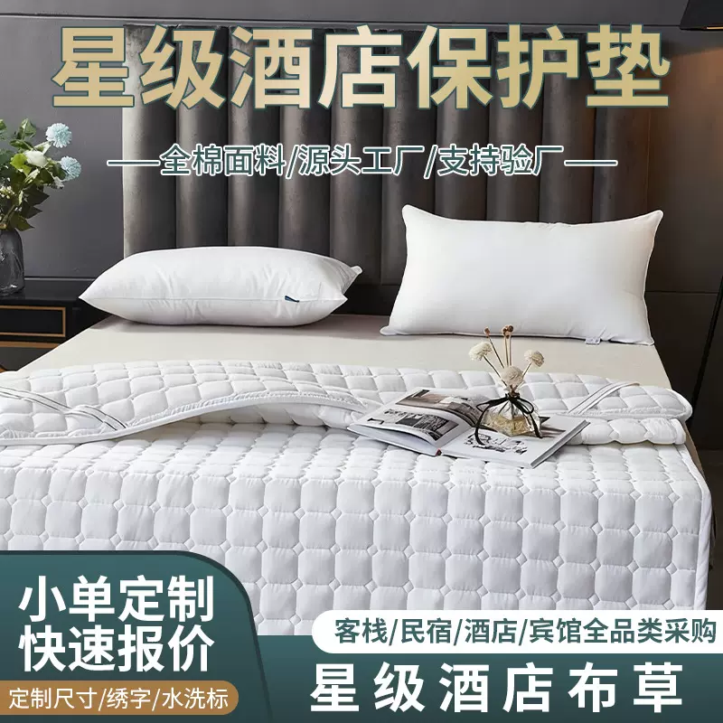 酒店保护垫防滑加厚立高软垫床褥酒店宾馆民宿客房床垫保护垫批发