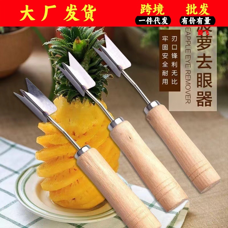 파인애플 칼 선명하게 파인애플 인공물 눈 제거 도구 씨앗 파는 클립 필러 스테인레스 스틸 눈 제거 클립 가정용 도구 파일