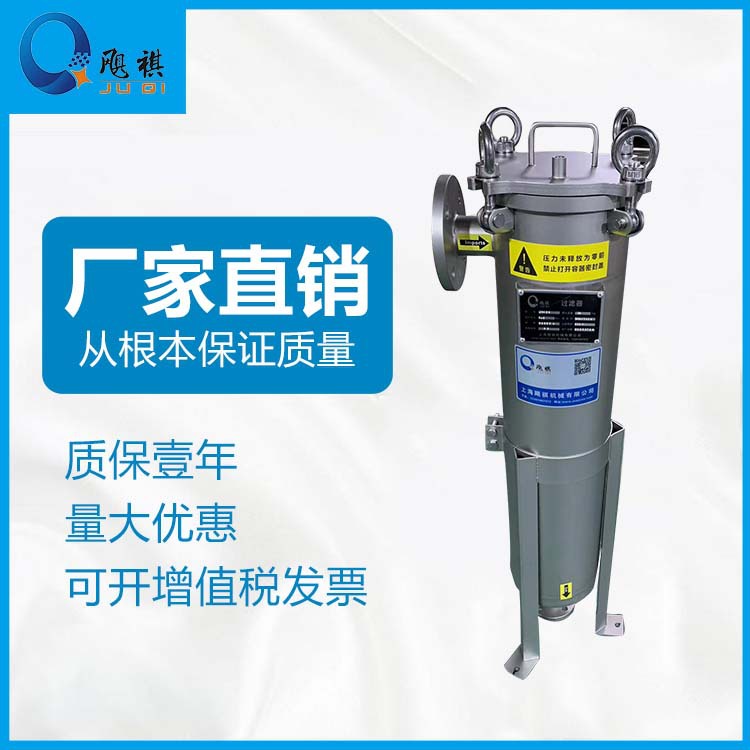 飓祺供应不锈钢单袋式过滤器 1号2号袋式过滤器 液体袋式过滤器