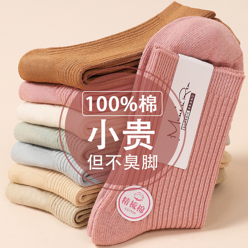 純棉襪子女秋冬100%全棉ins潮中筒襪吸汗不臭腳加厚月子襪咖色襪