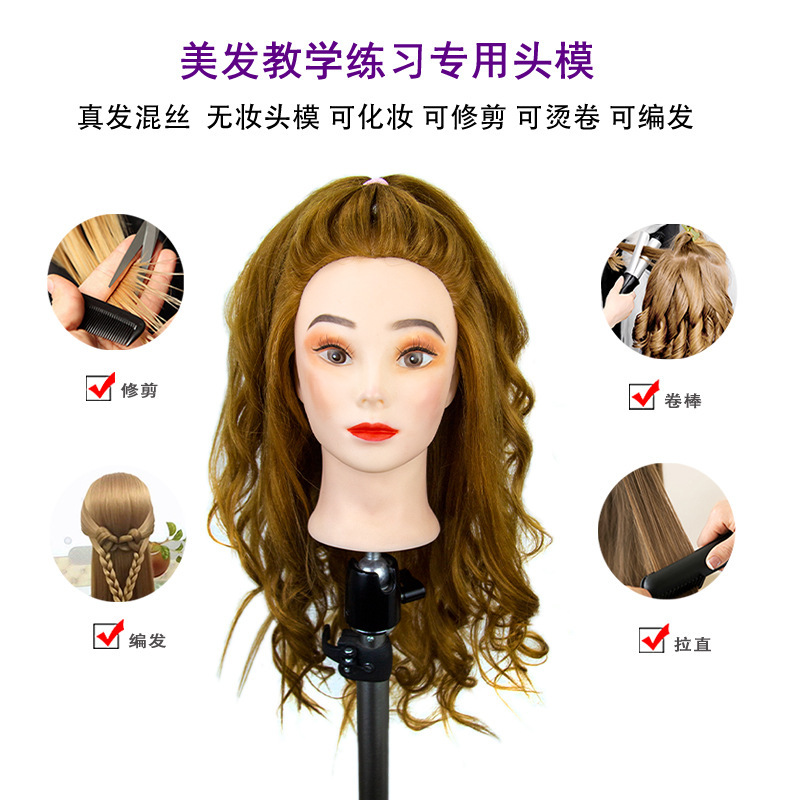 真发混丝无妆头模美发教学练习编盘发修剪吹造型公仔头化妆模特头|undefined